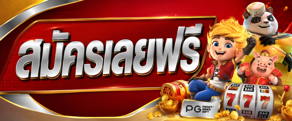 SLOT888 สมัครฟรี
